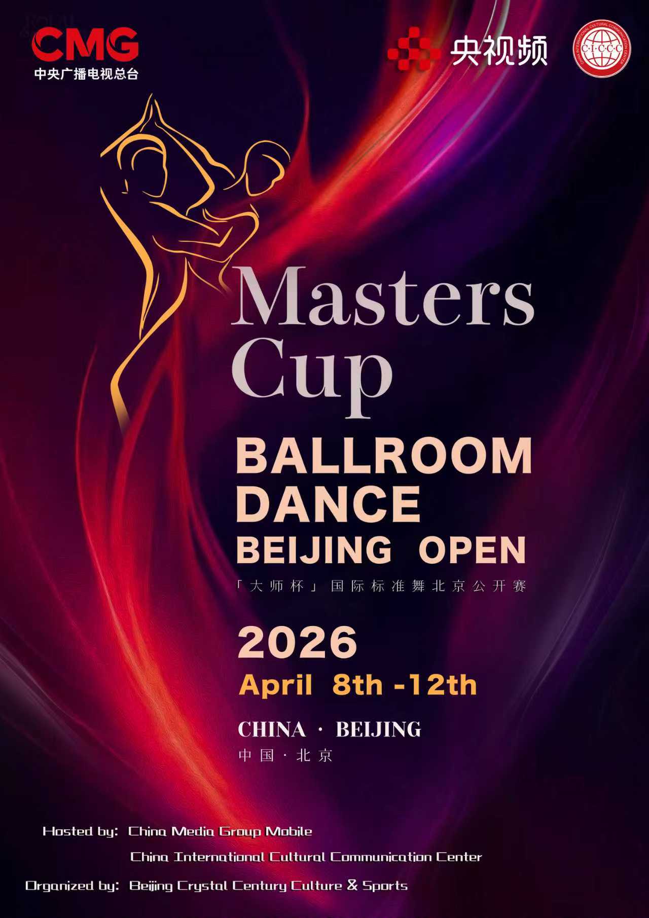 A poster for the 2026 Masters Cup Ballroom Dance Beijing Open. /China Media Group Mobile
