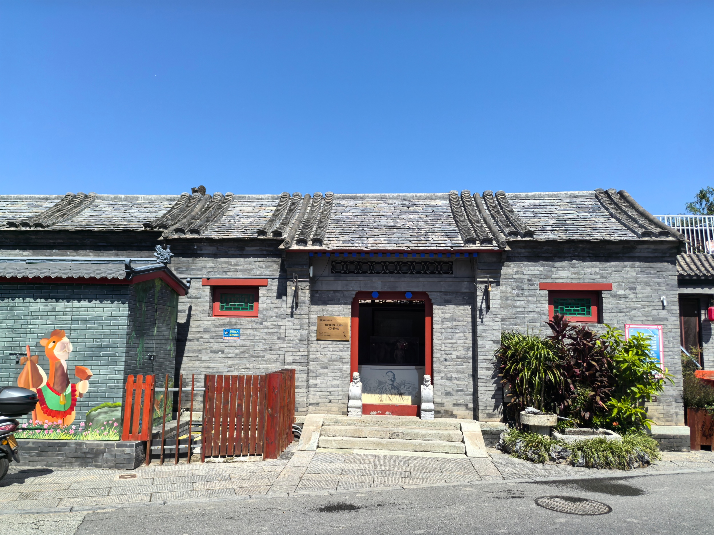 Moshikou Historical and Cultural Block is seen in Beijing on September 1, 2025. /CGTN