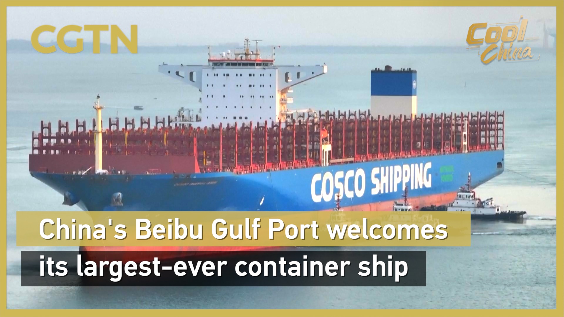 China's Beibu Gulf Port welcomes its largest-ever container ship