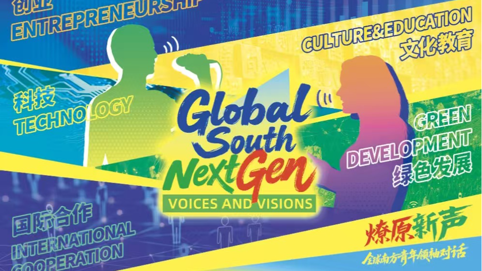 Global South Next Gen: Voices and Visions – coming soon!