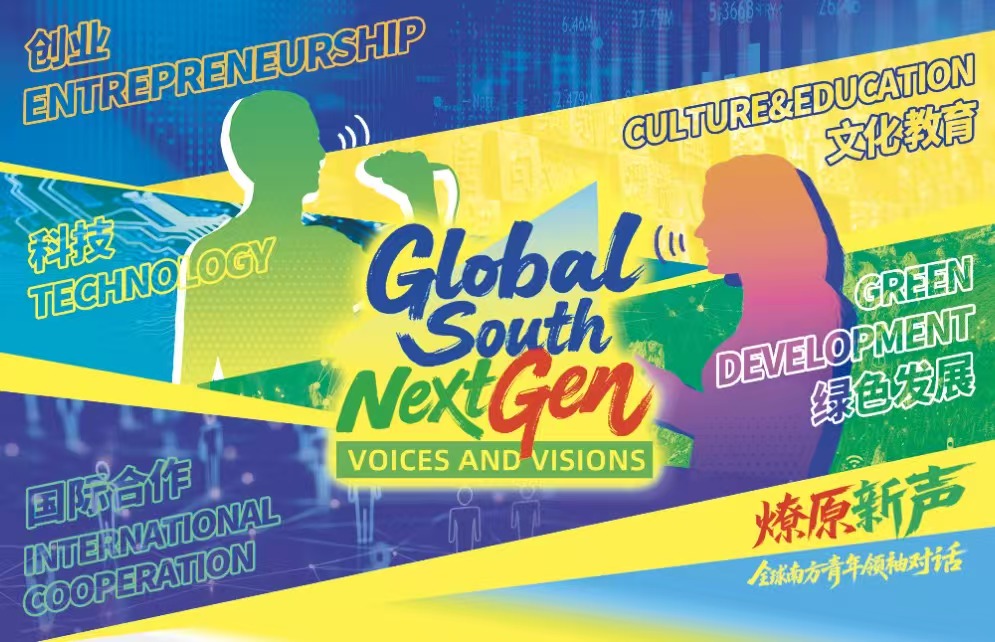 Global South Next Gen: Voices and Visions – coming soon!