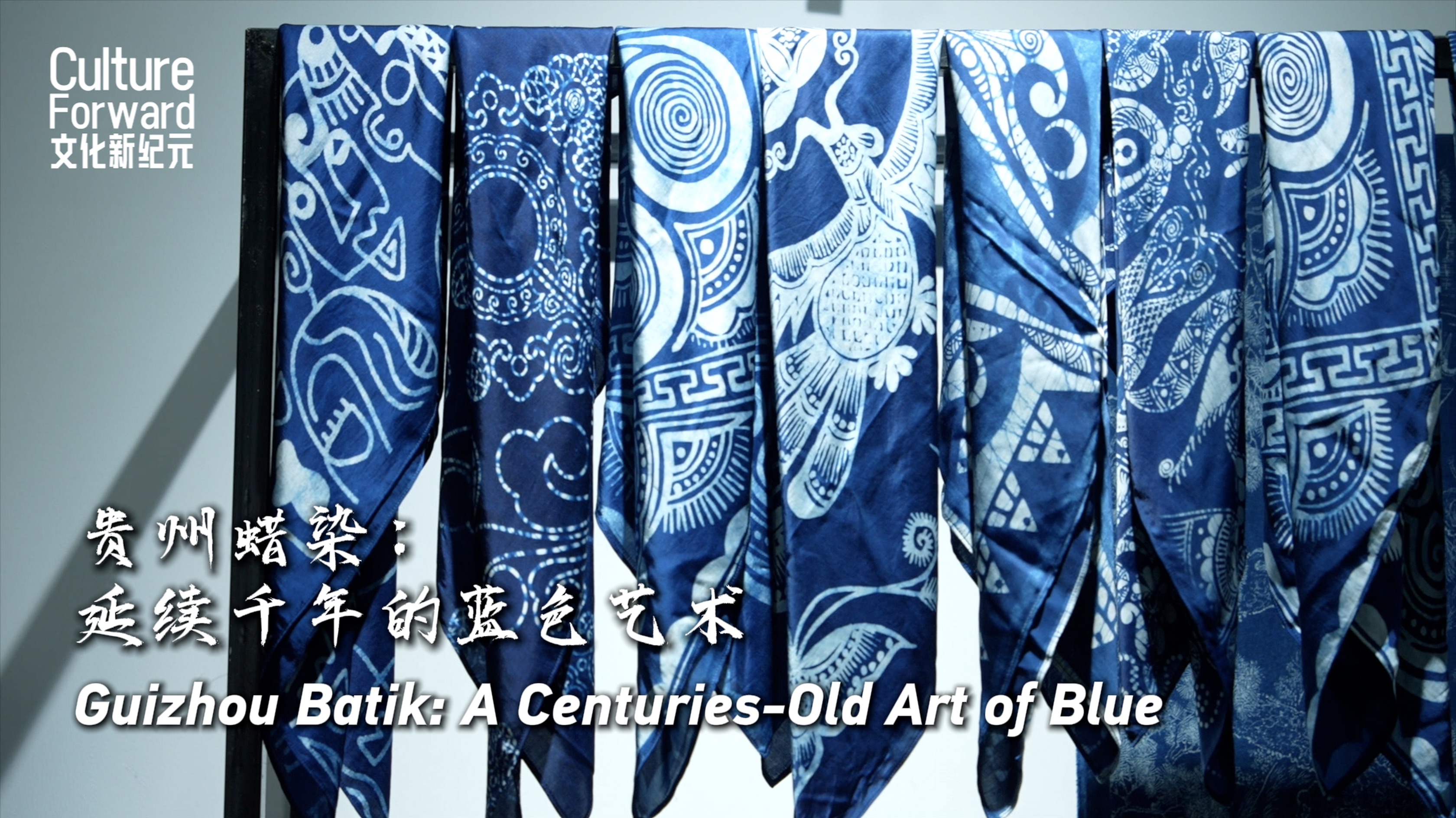 Guizhou batik: A centuries-old art of blue