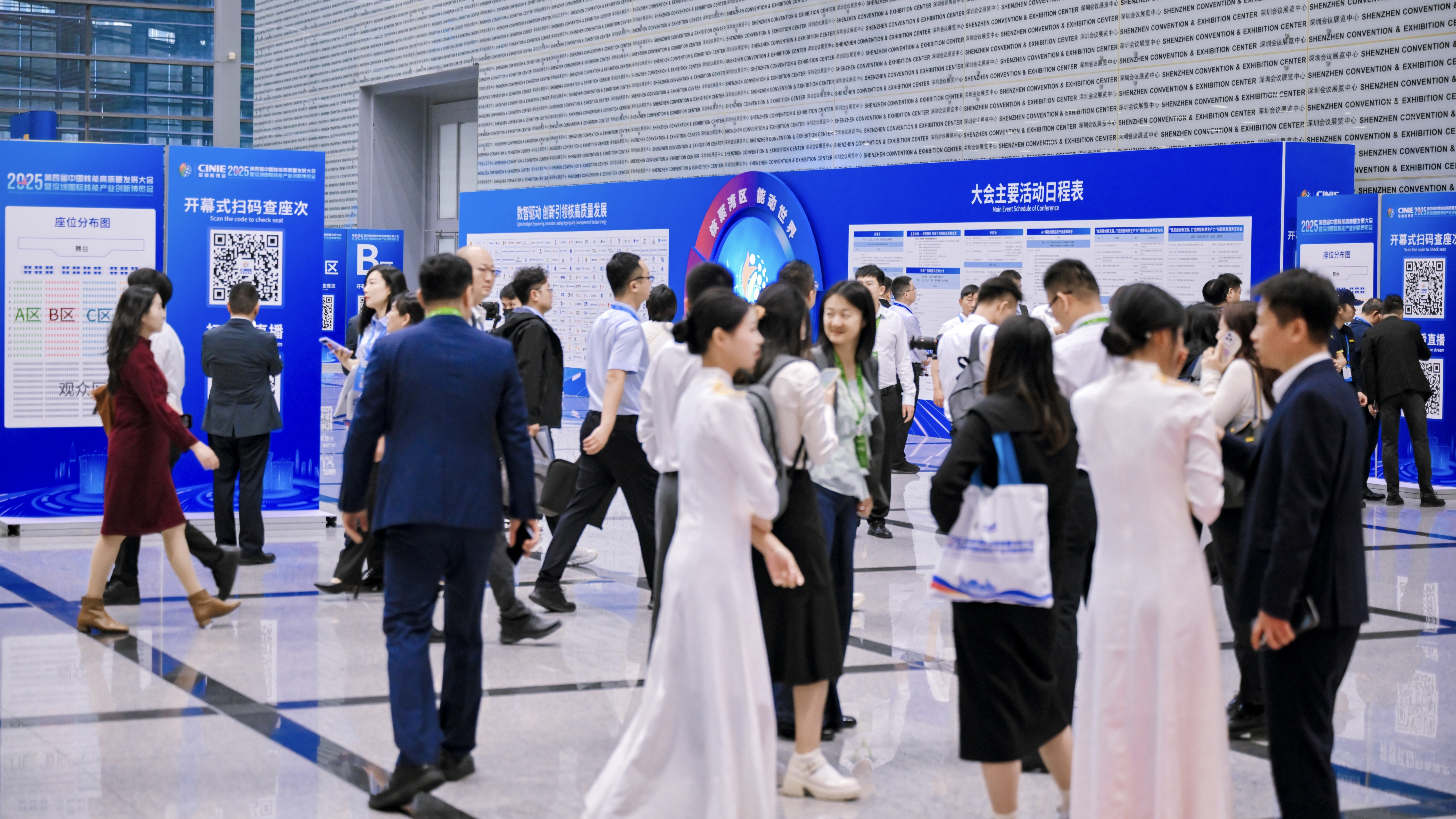A total of 14 professional sub-forums and the International Nuclear Energy Industry Innovation Expo will be held during the conference in Shenzhen, south China, November 12, 2025. /CGTN