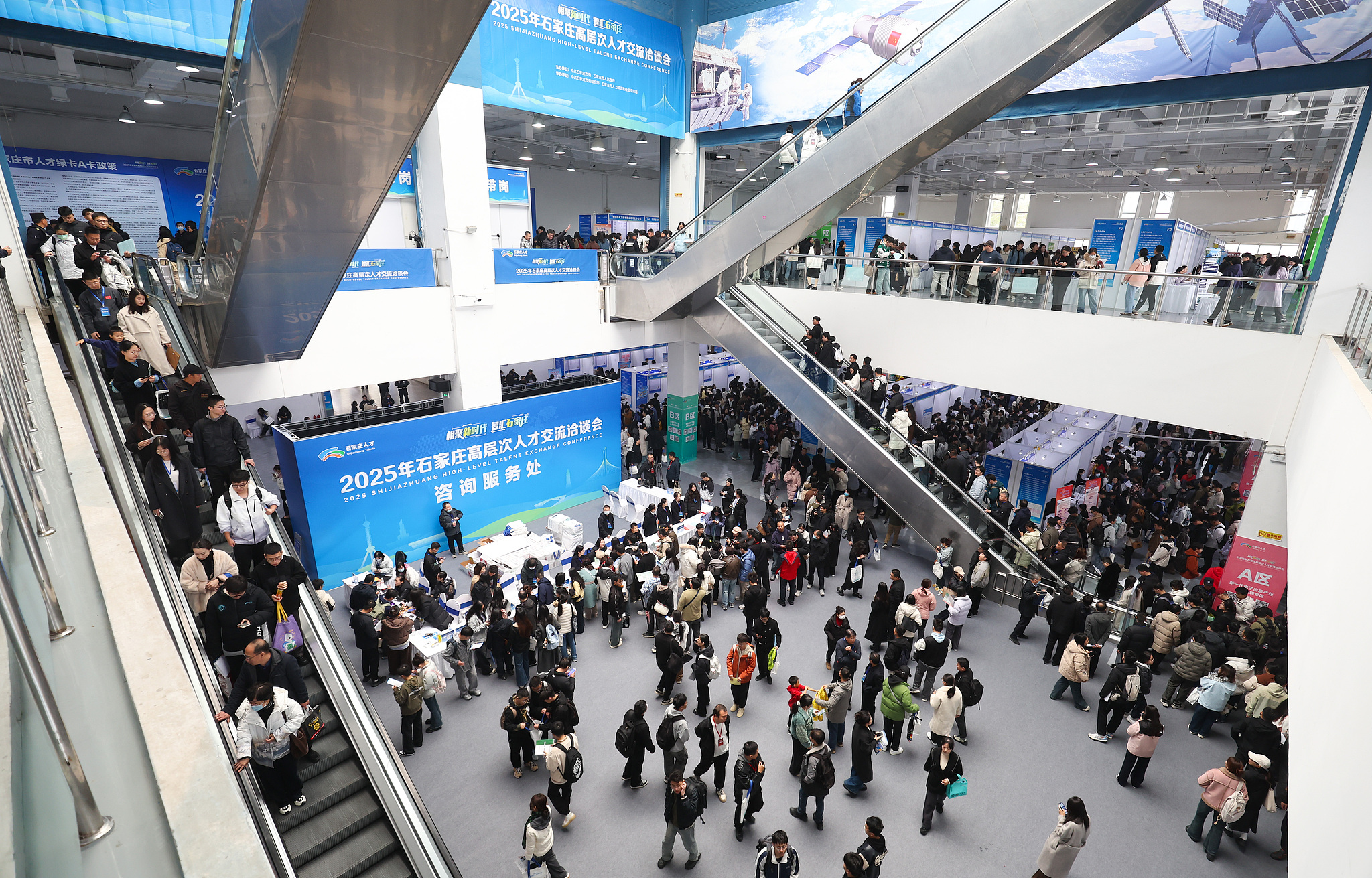 Professionals networking at the Shijiazhuang High-level Talent Exchange Conference, in Shijiazhuang, Hebei Province, November 8, 2025. /VCG