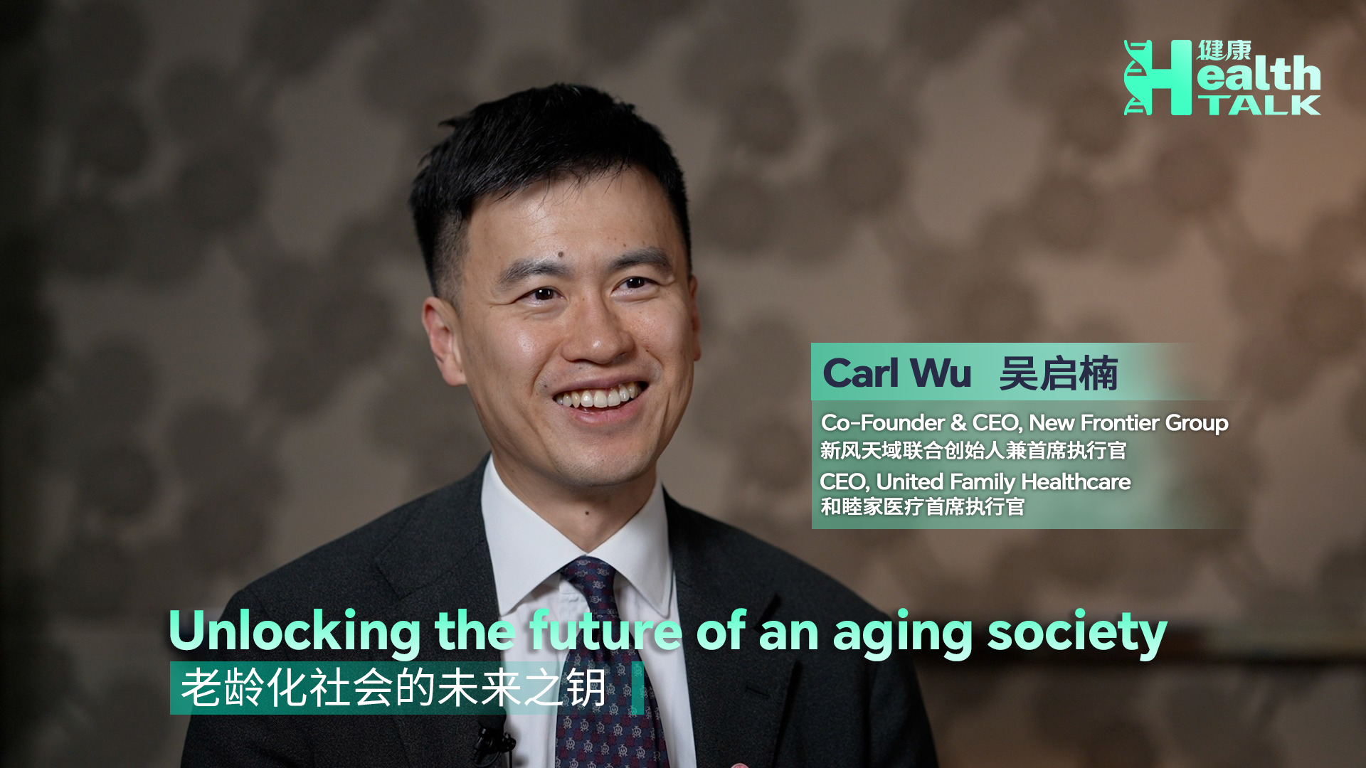 Health Talk: Unlocking the future of an aging society