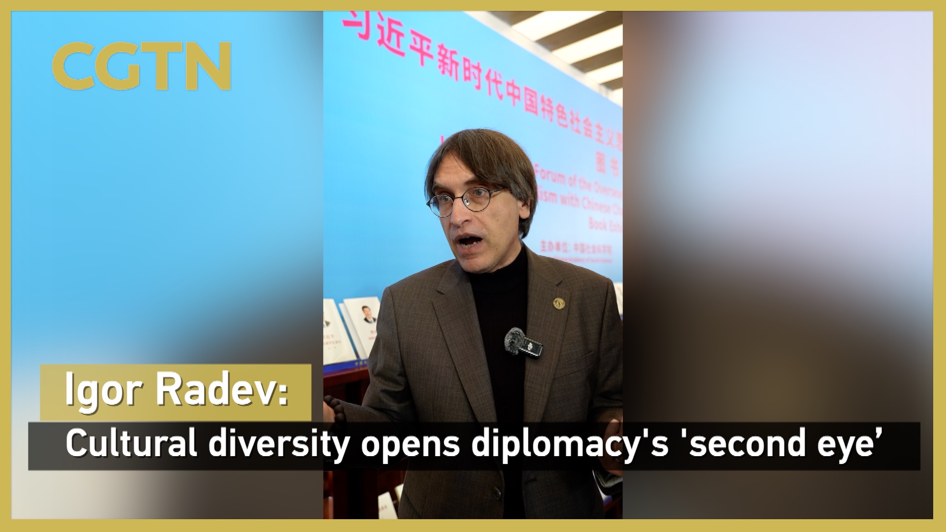 Igor Radev: Cultural diversity opens diplomacy's 'second eye'
