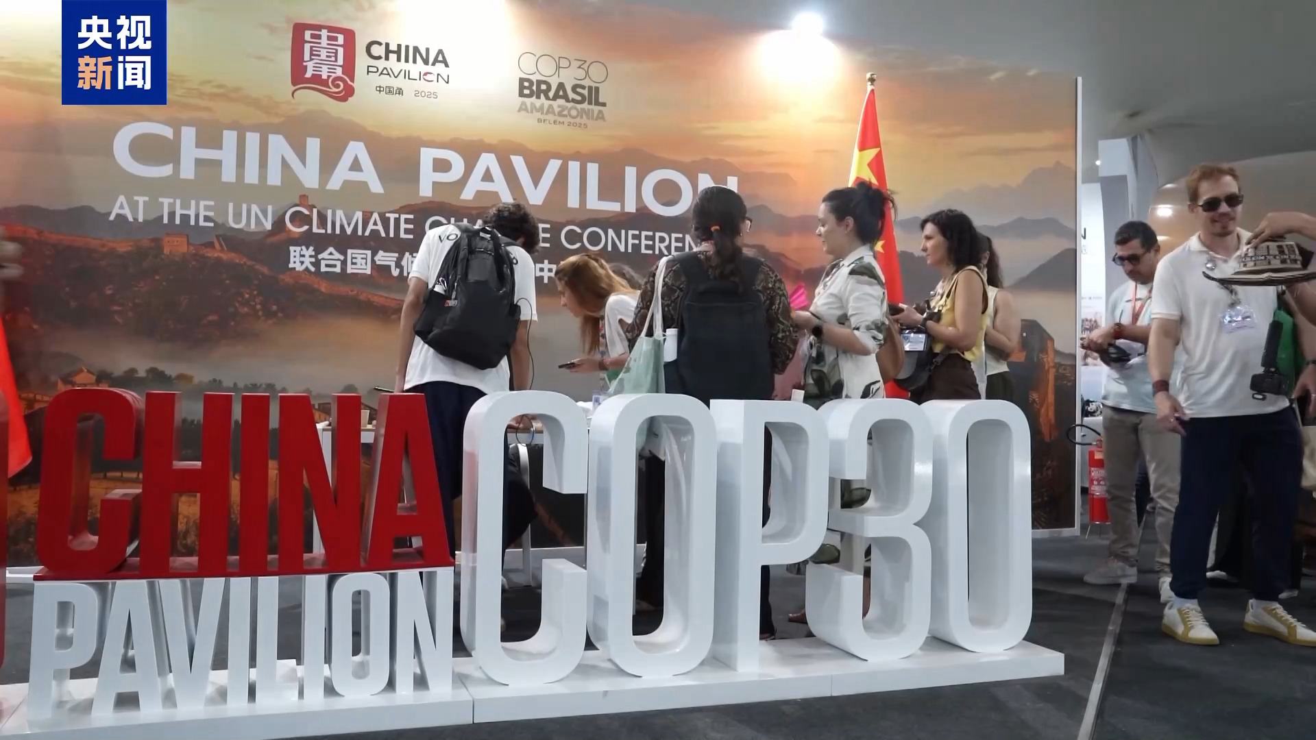 China's carbon market development draws global attention at COP30