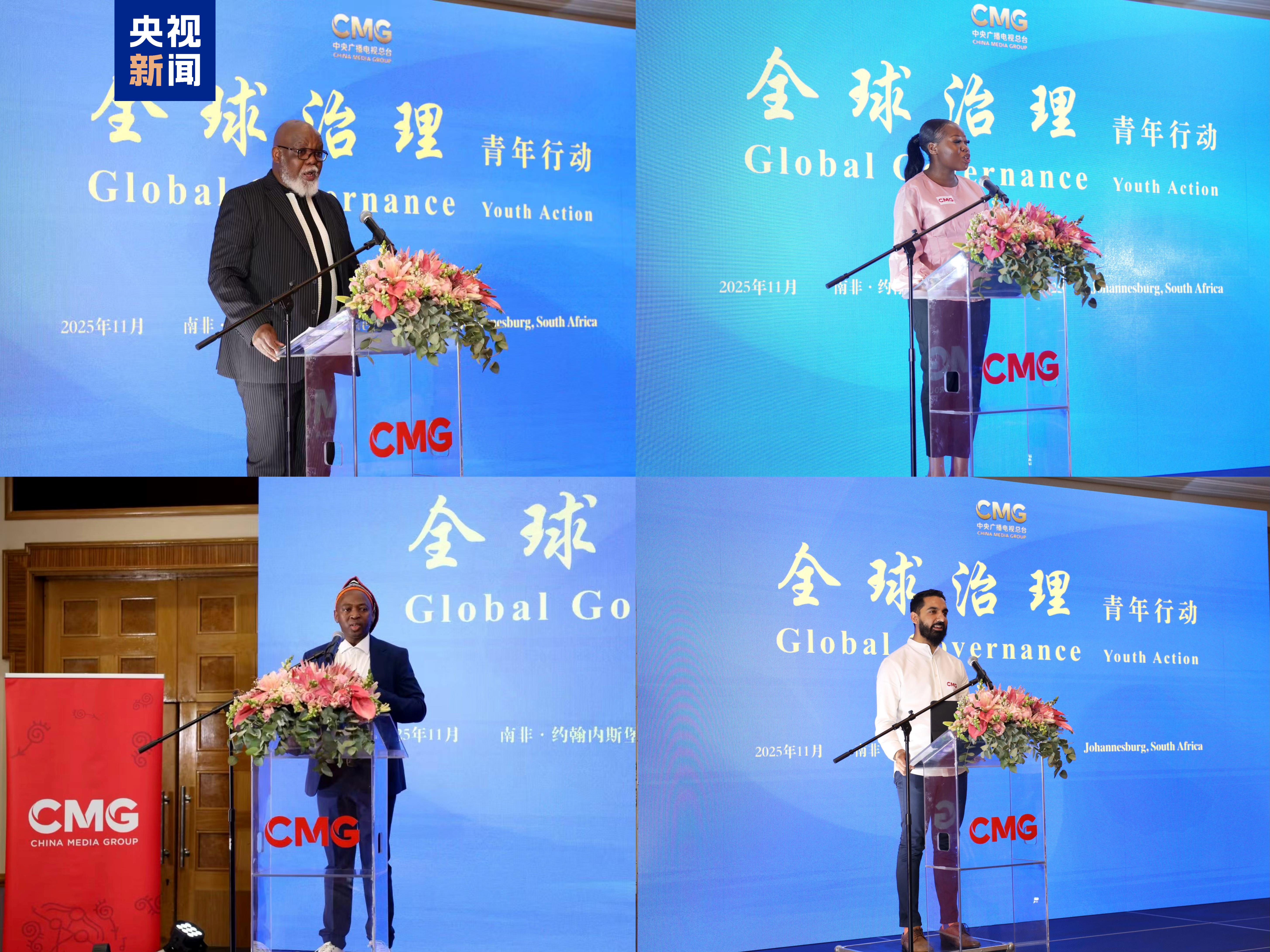 Participants speak at the event. /CMG