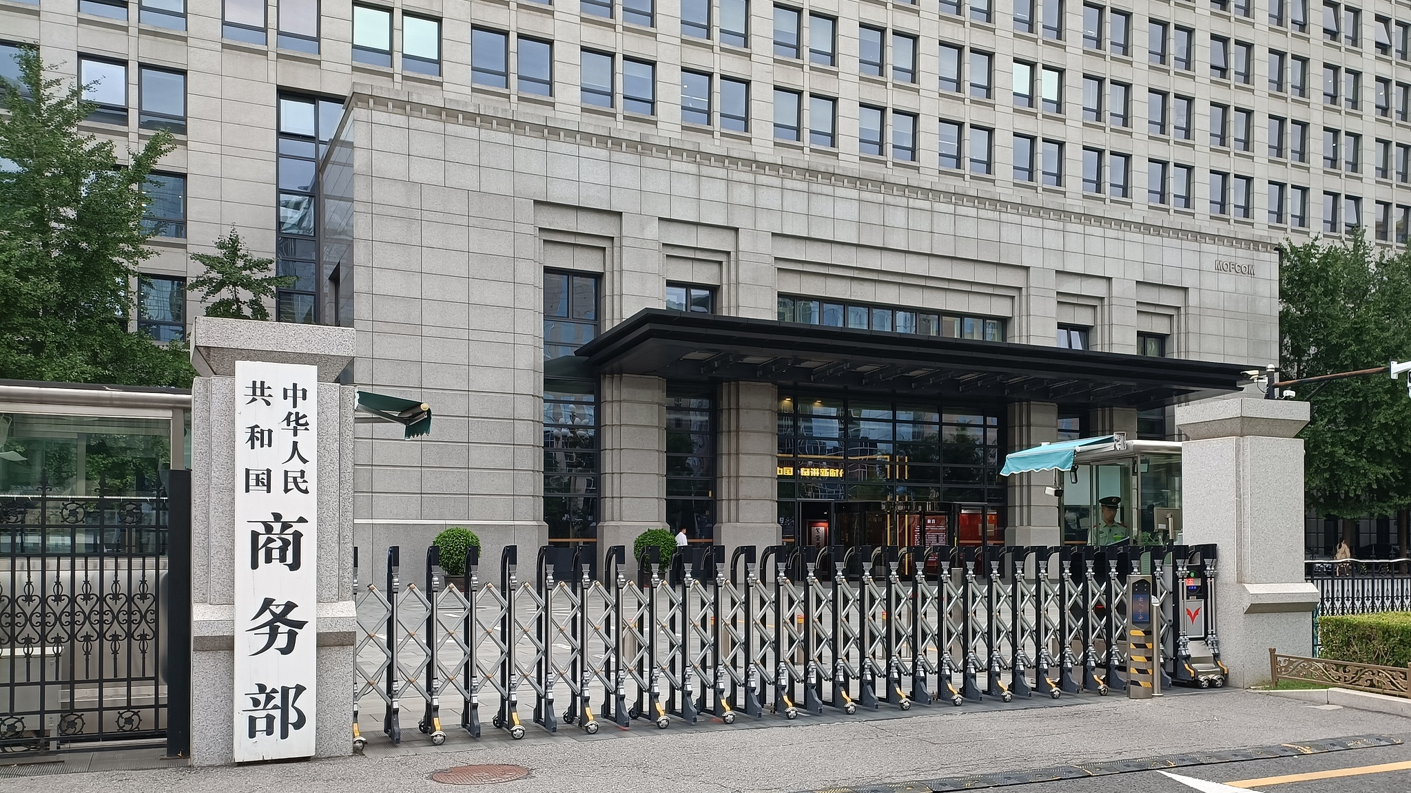 China strong dissatisfied with Dutch minister's remarks on Nexperia