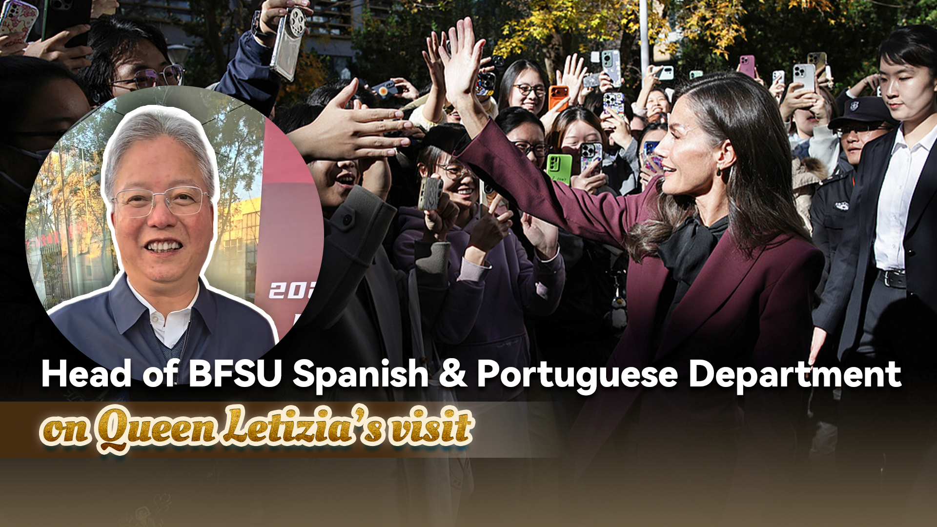 Head of BFSU Spanish department on Queen Letizia's visit