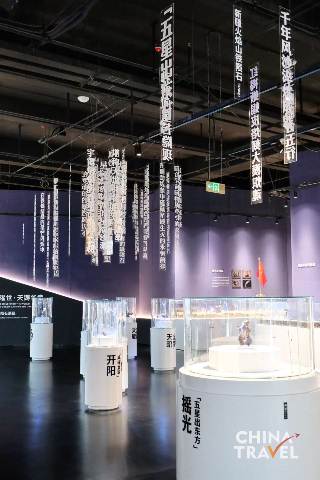 Museum Meteorit Wenchang Jixing memadukan teknologi kedirgantaraan dengan inovasi wisata budaya. /CGTN