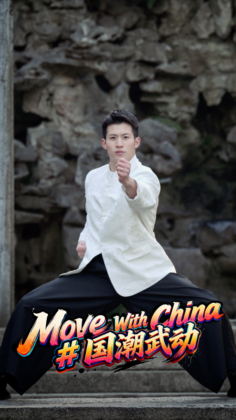 Move With China: Practice Baduanjin with a National Champion