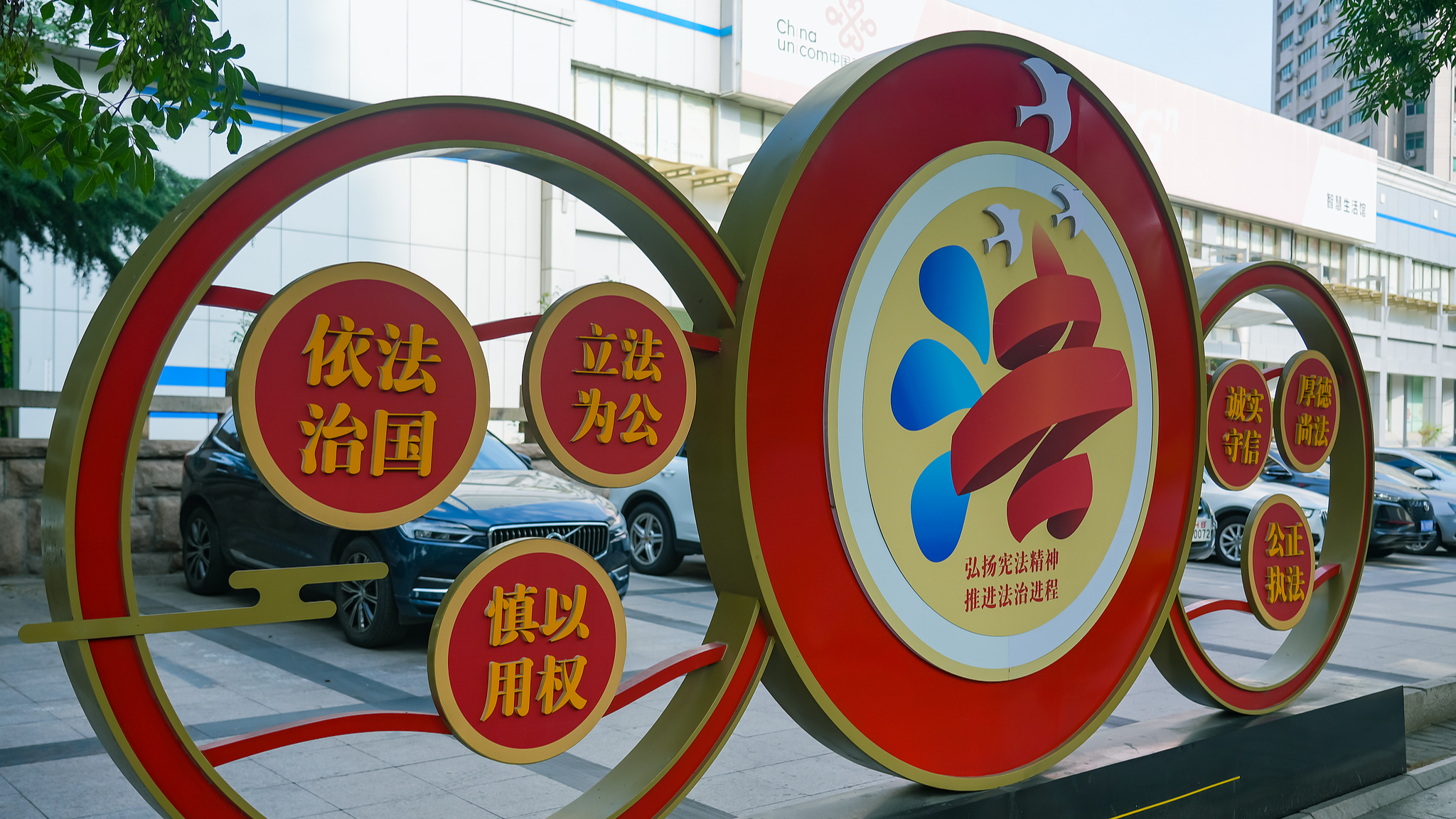 From Marriage Law to Civil Code: The evolution of China's legal system