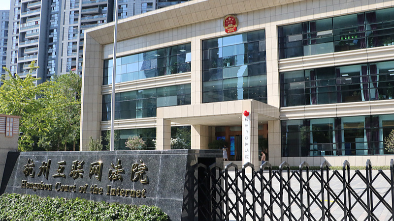 How China leverages technology to empower the judiciary in digital age