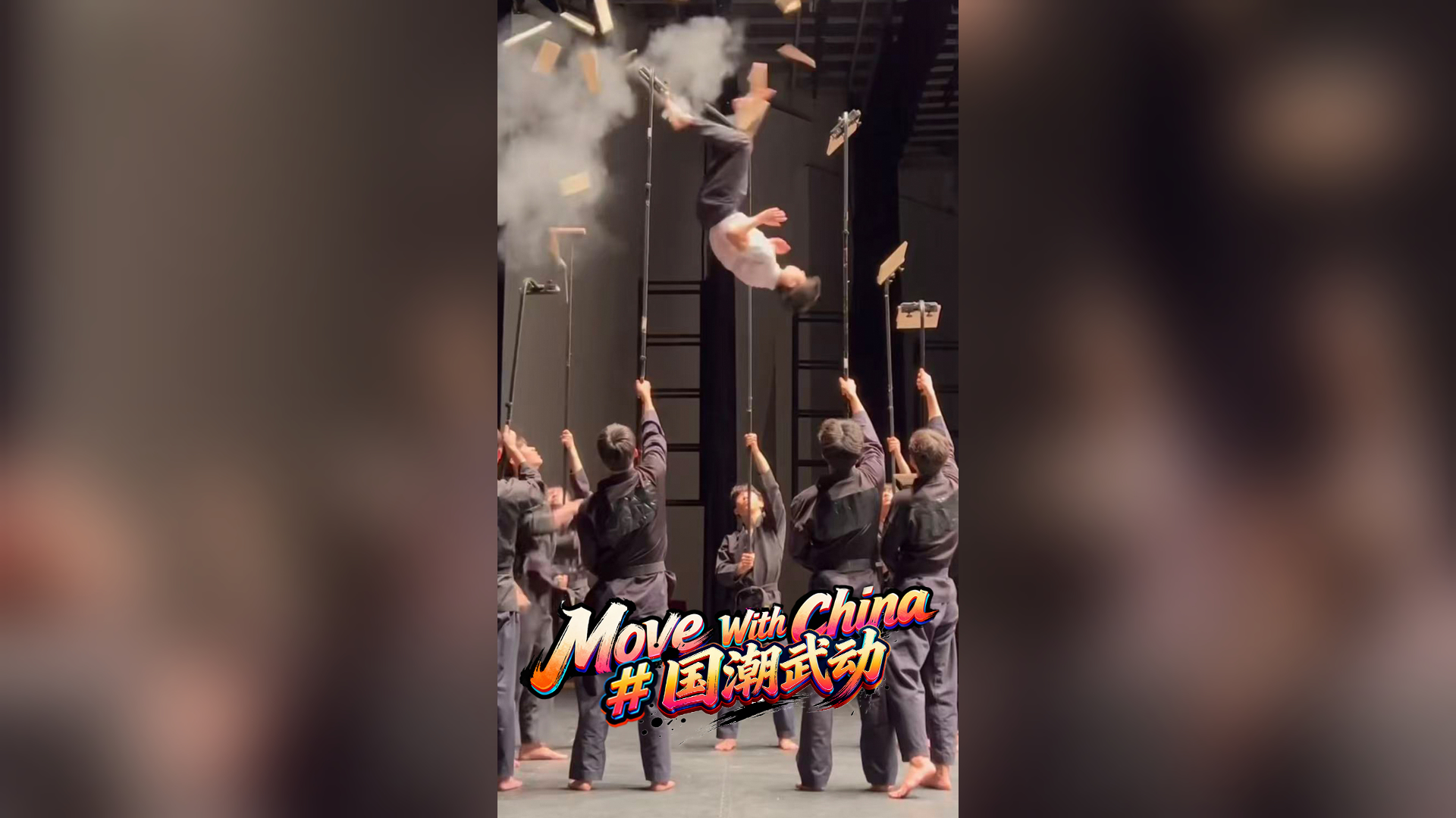 Move with China: 'Whirlwind boy' soars with tornado kick