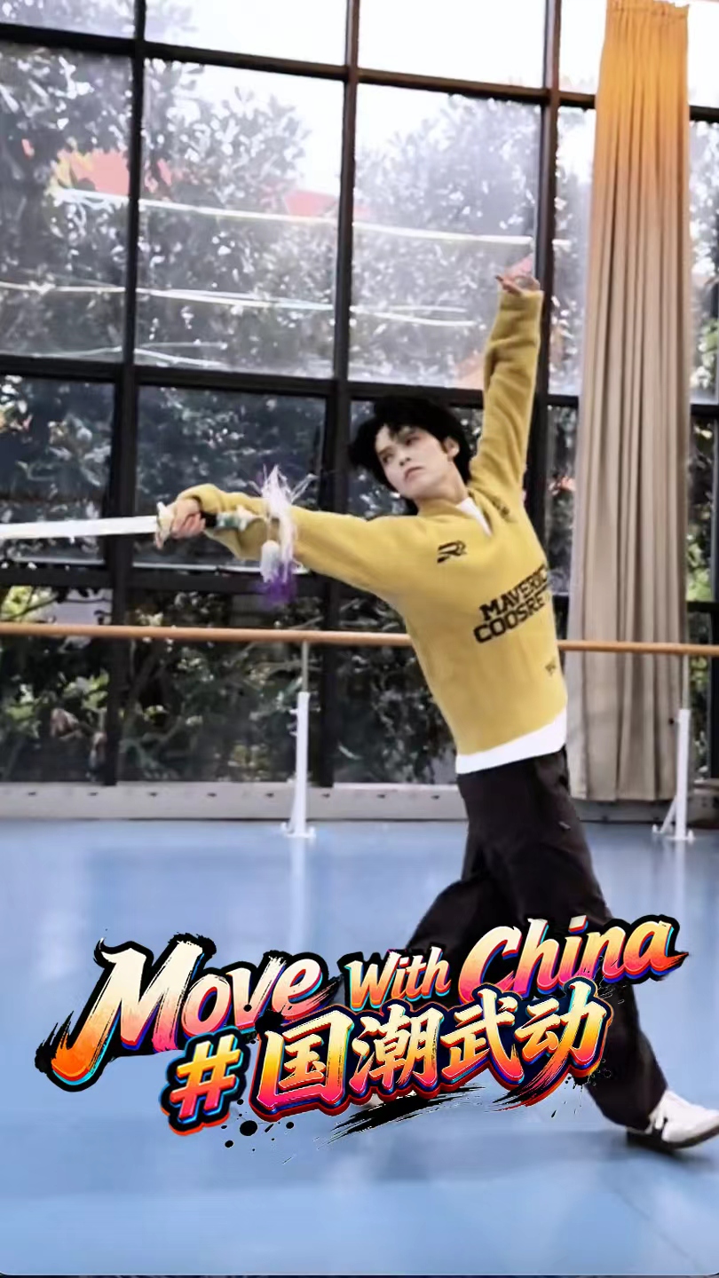 Move with China: The grace of a 'sword girl'