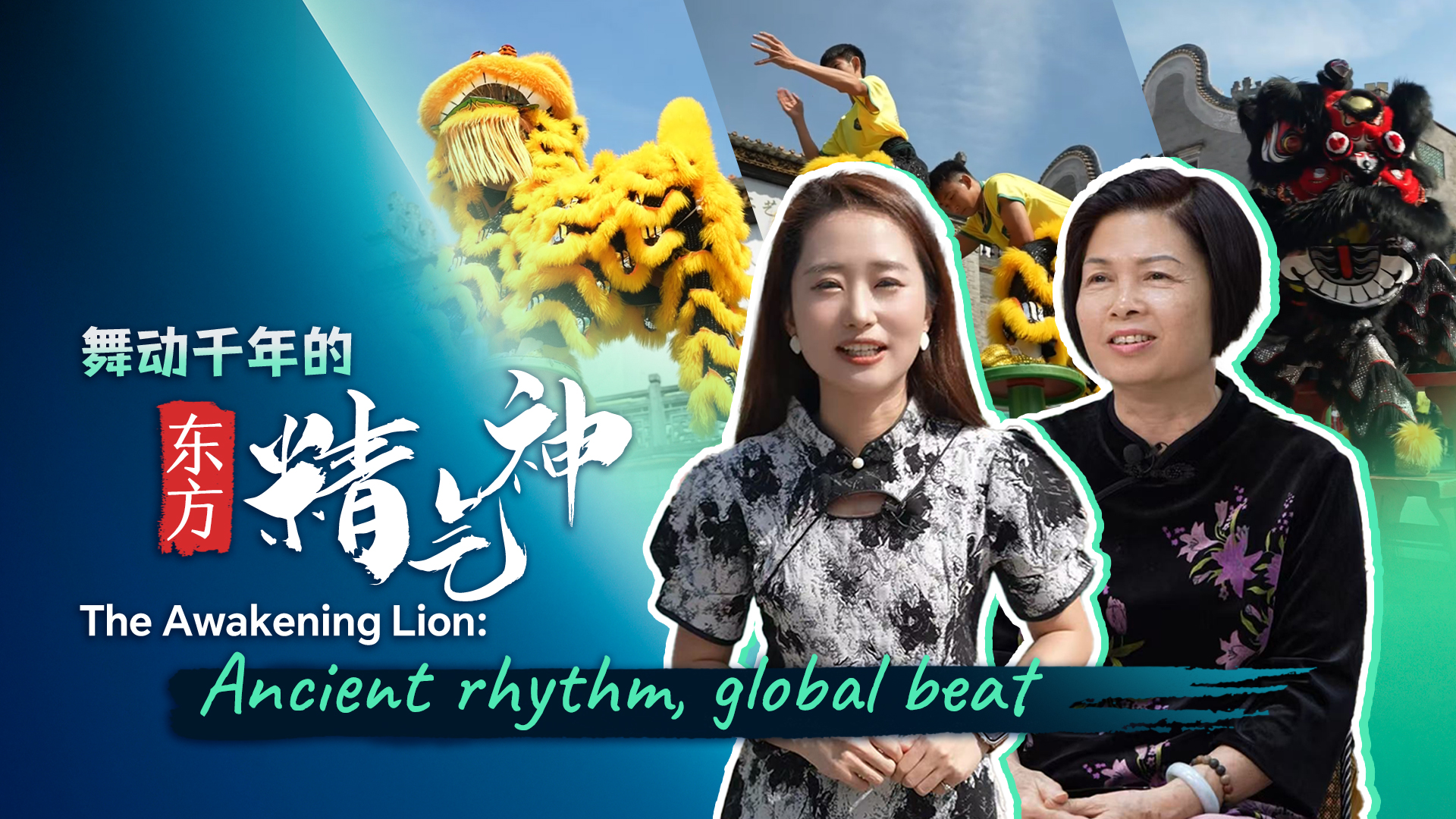 The Awakening Lion: Ancient rhythm, global beat