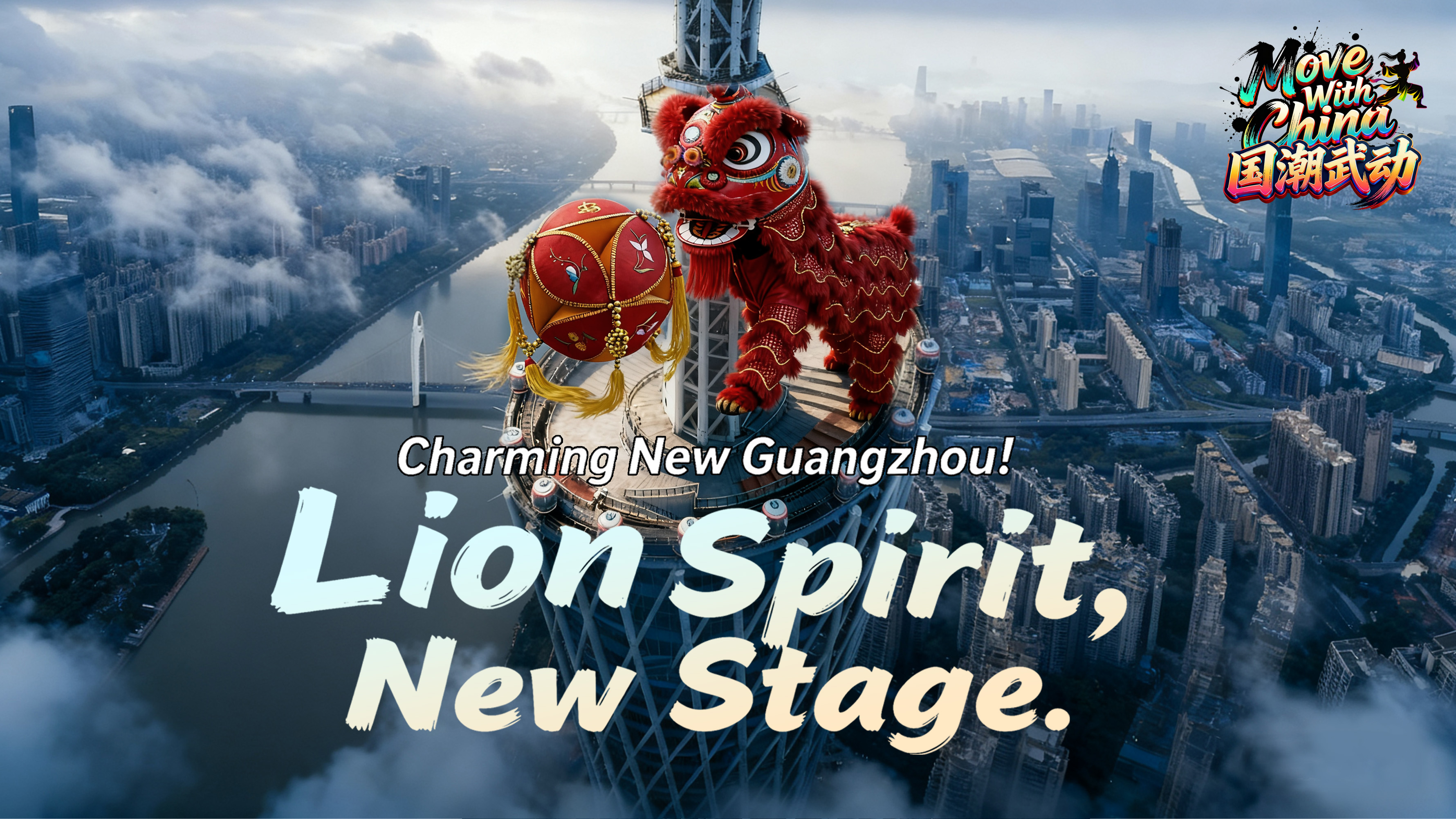 Charming new Guangzhou!: Lion spirit, new stage
