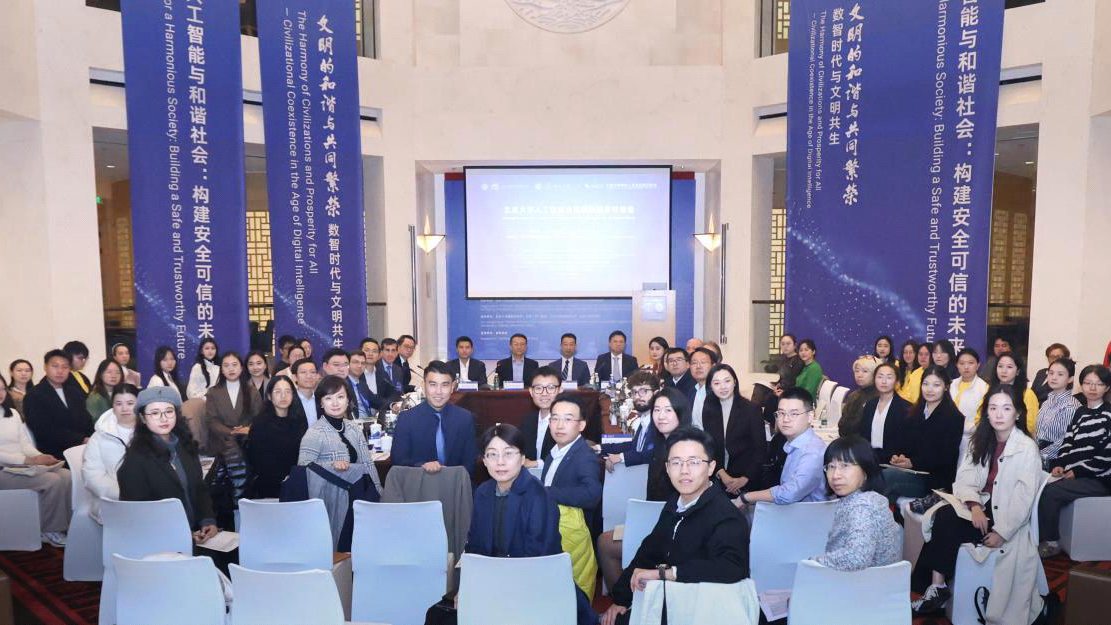 International roundtable on AI governance held in Beijing