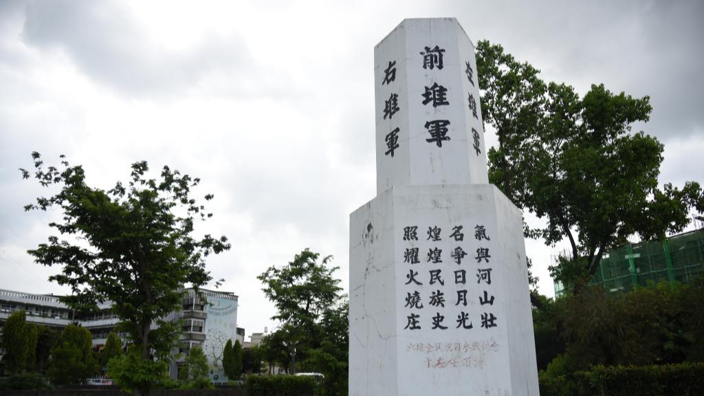 Takaichi's egregious remarks severely undermine post-WWII intl order