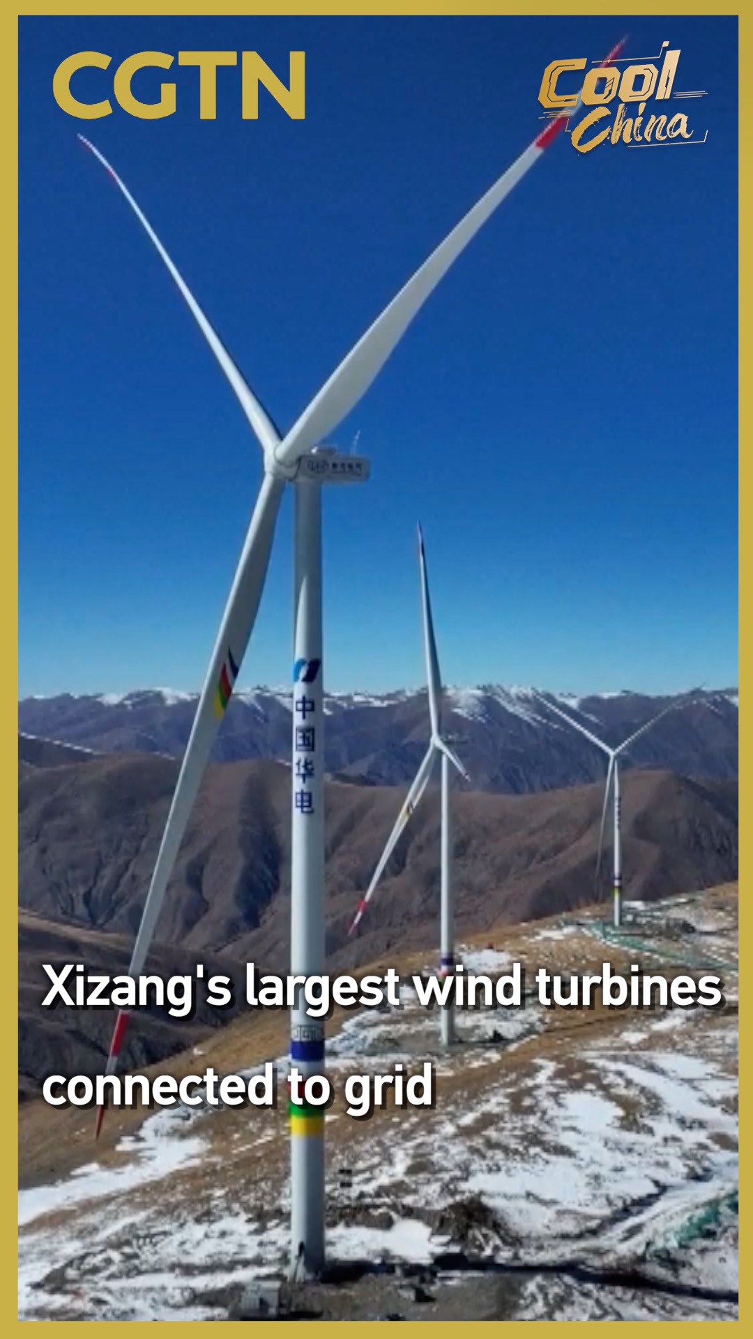 Xizang's largest wind turbines connected to grid