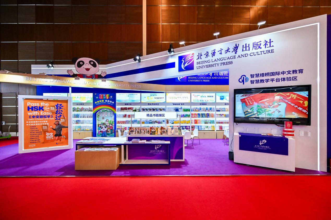 'Learn Chinese with Ease' debuts at World Chinese Language Conference ...