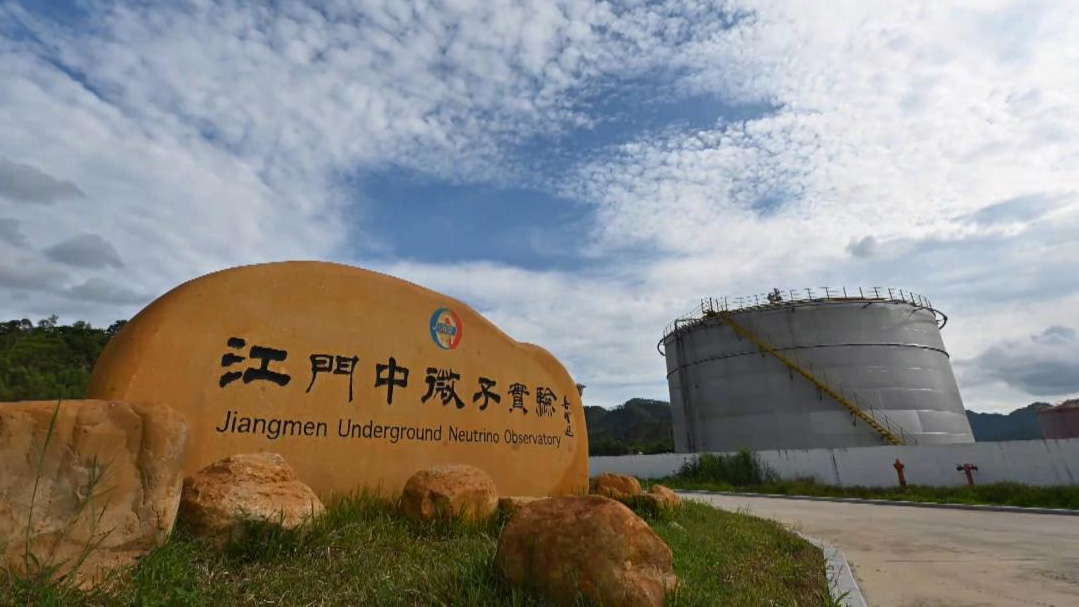 A stone sign marking the location of the JUNO site in east China's Guangdong Province. /China Media Group