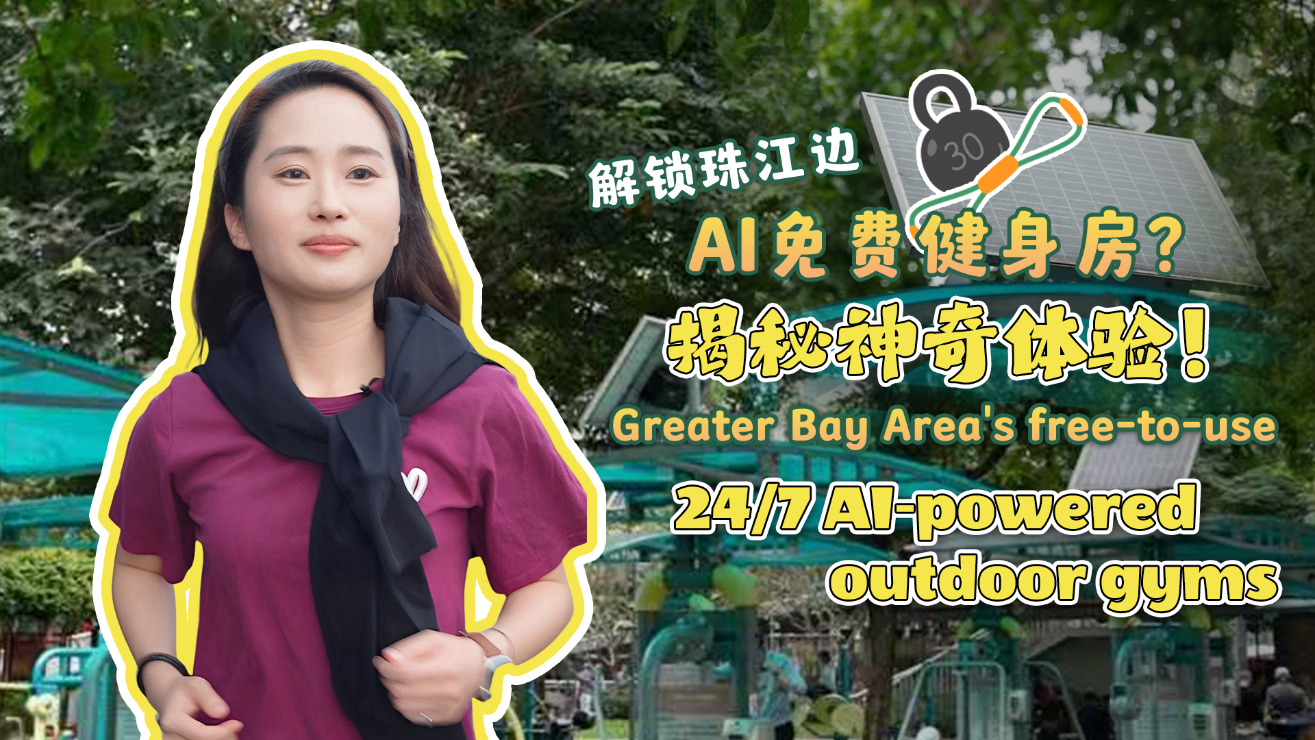 Fitness meets AI: China's GBA getting smarter and healthier