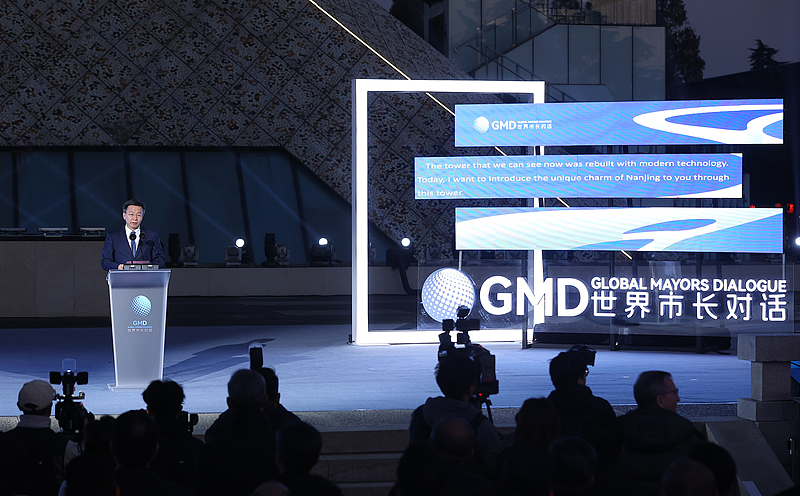 The opening ceremony of the Global Mayors Dialogue in Nanjing, east China's Jiangsu Province, November 19, 2025. /VCG
