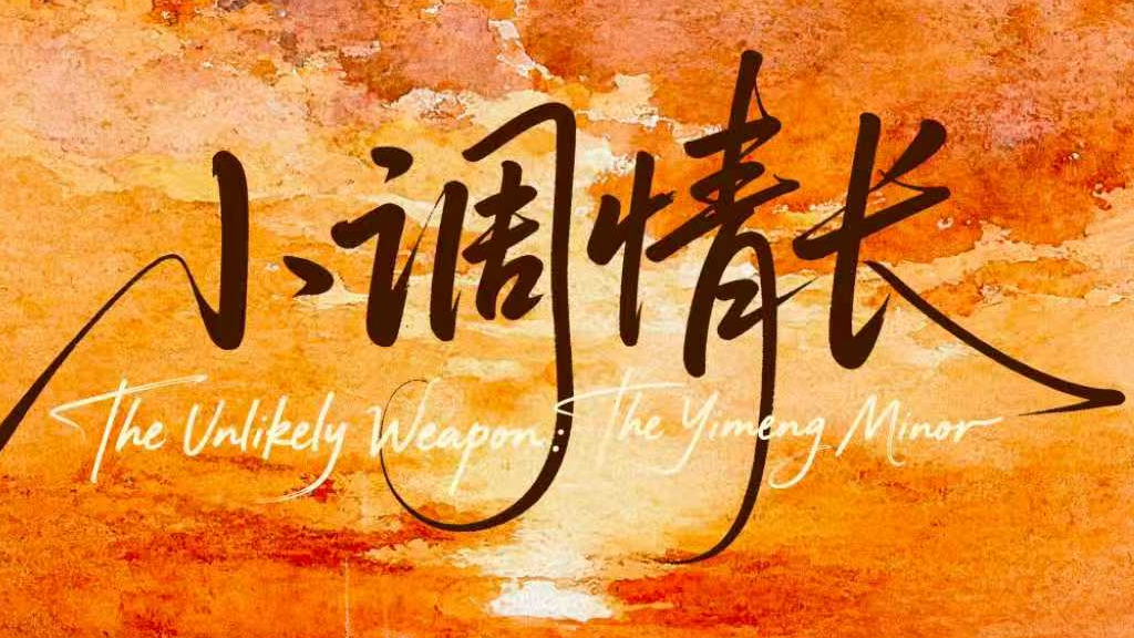 In a Ballad, an Epic Lies