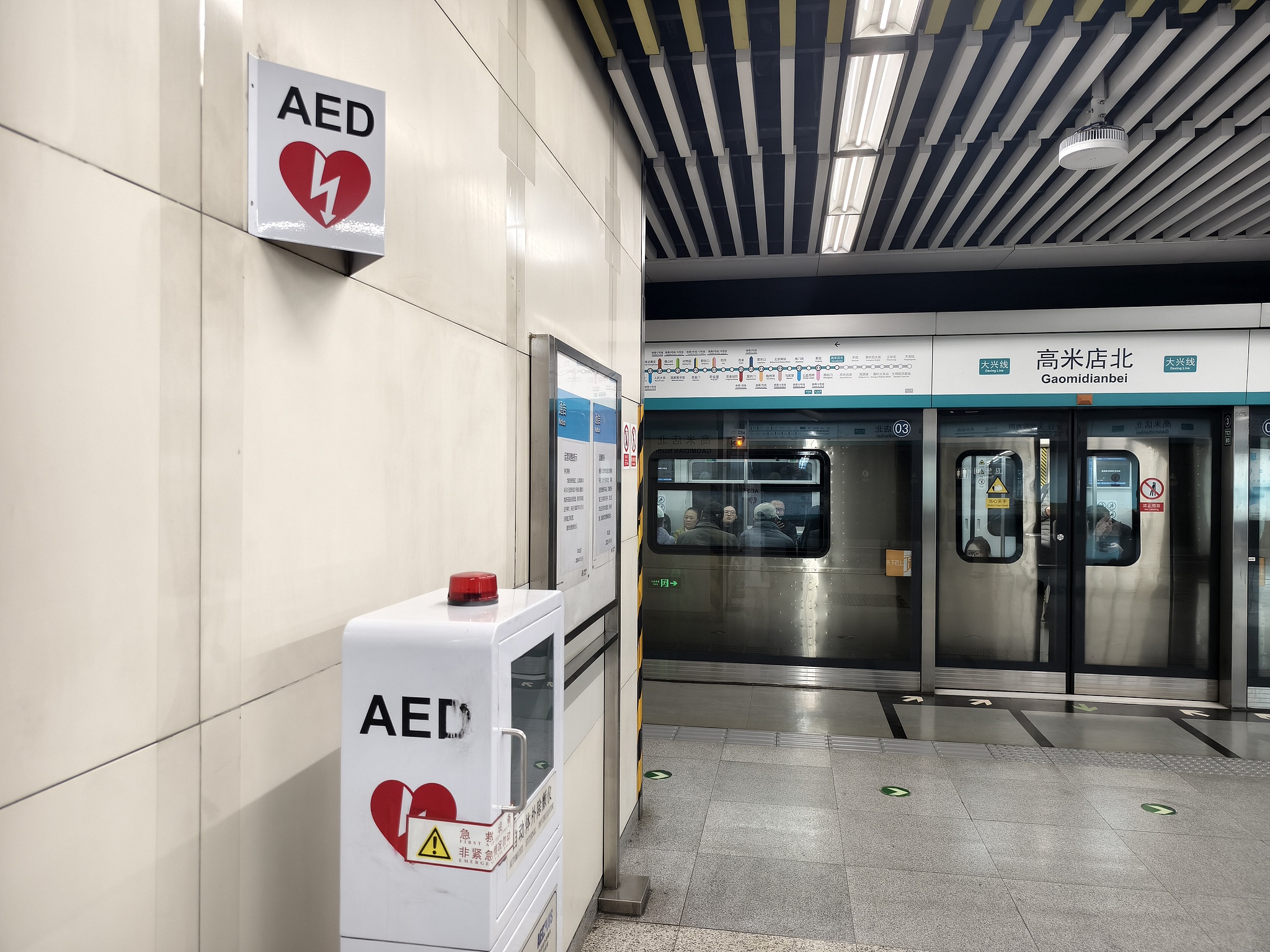 An AED is installed in a subway station in Beijing, China, November 19, 2025. /VCG