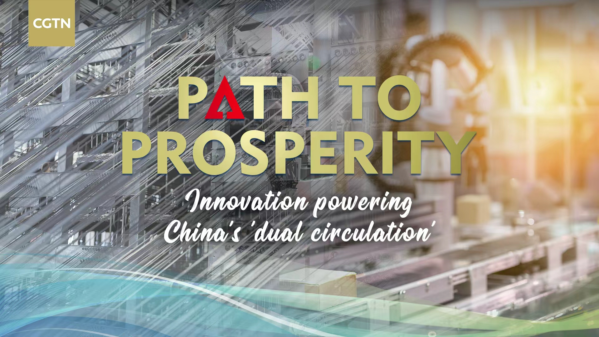 Innovation powering China's 'dual circulation'