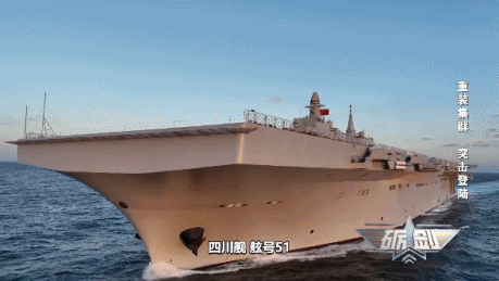 China's first type 076 amphibious assault ship, Sichuan, is underway at sea. /CMG