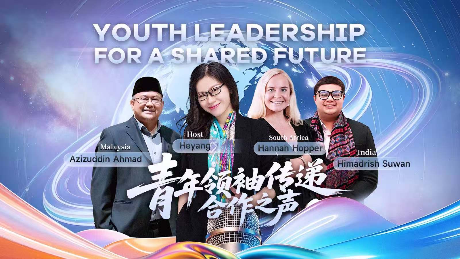 Watch: Youth leadership for a shared future