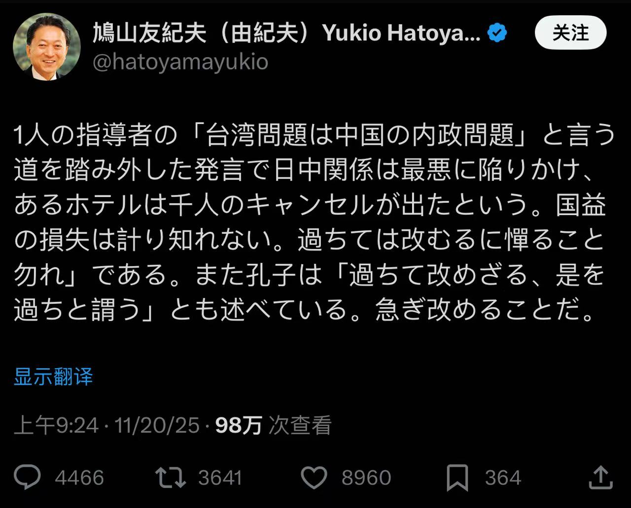 A screenshot of former Prime Minister Yukio Hatoyama's X post.