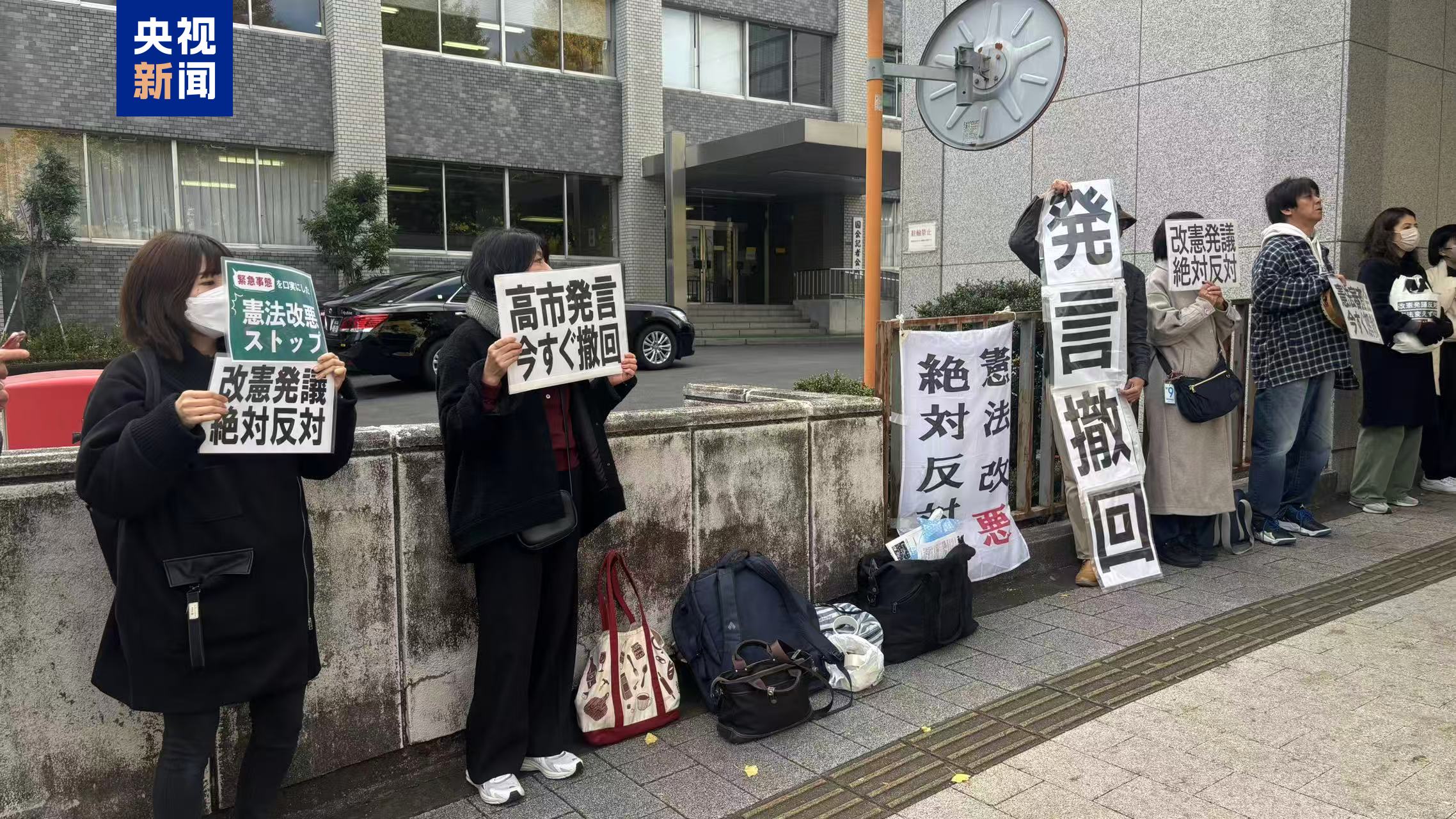 People protest Japanese Prime Minister Sanae Takaichi's recent provocative remarks on Taiwan in front of the Diet building in Tokyo, Japan, November 20, 2025. /CMG