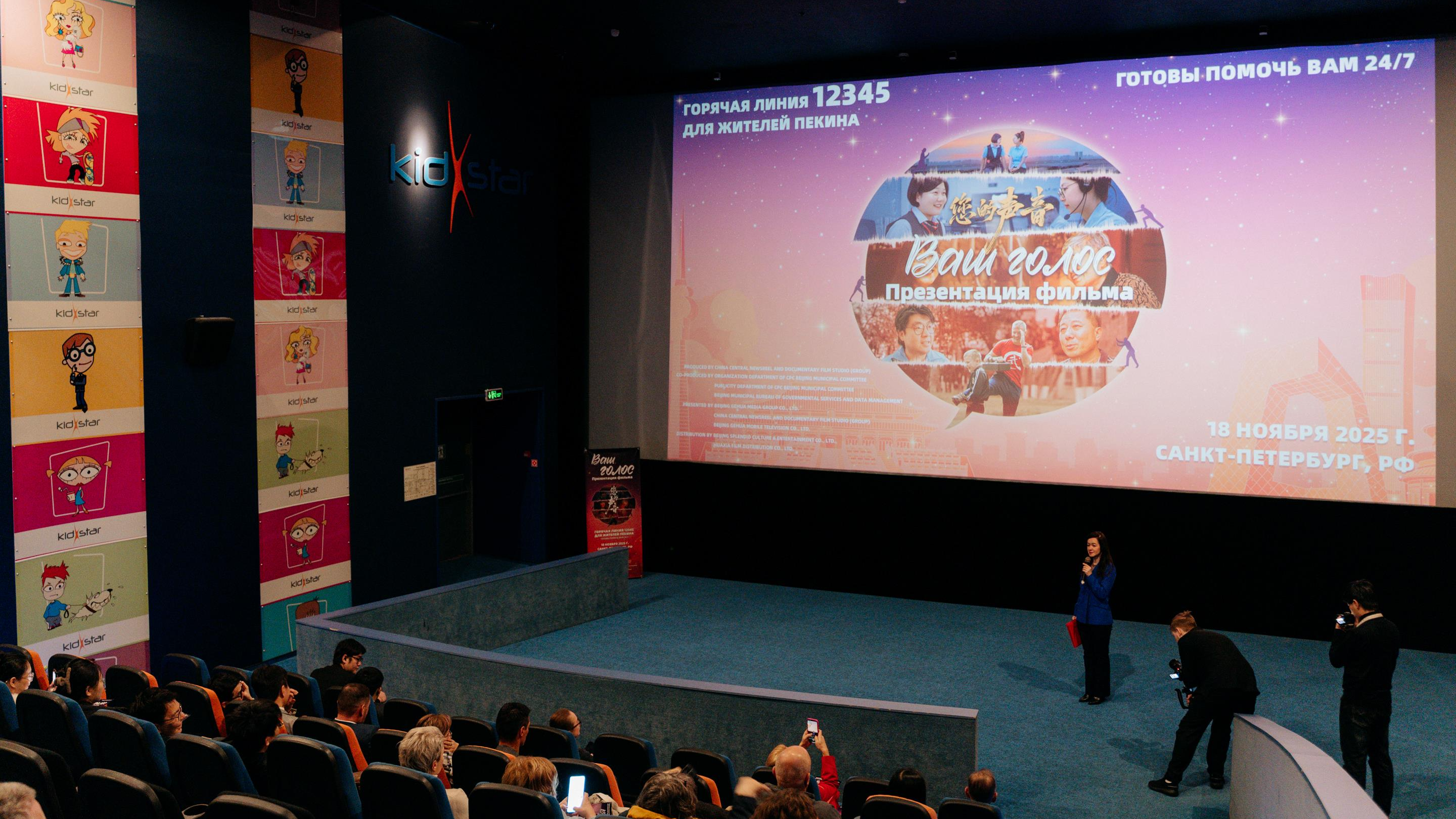 Organized by China Media Group’s (CMG) Film and TV Translation & Production Center, the St. Petersburg screening took place on November 18 (local time), with over 30 representatives from political, academic, and cultural circles in attendance. /CMG