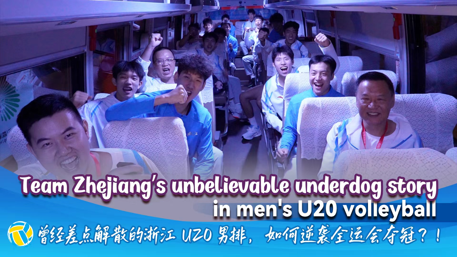 Team Zhejiang's unbelievable underdog story in men's U20 volleyball