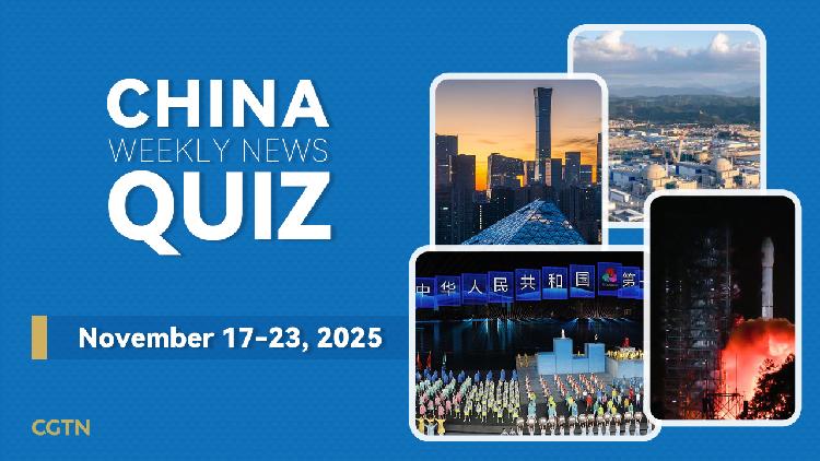 China Weekly News Quiz: November 17-23, 2025