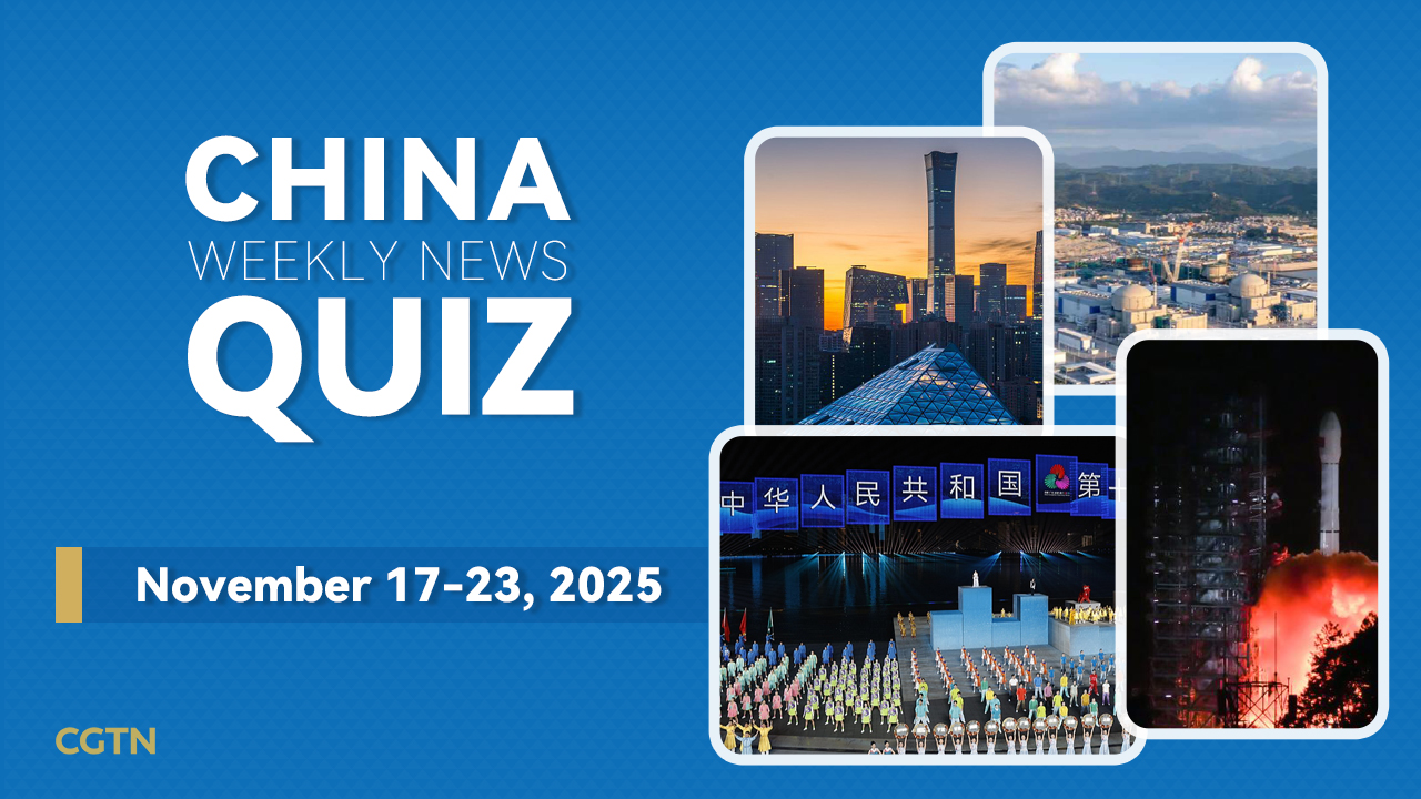 China Weekly News Quiz: November 17-23, 2025