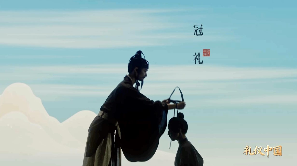 A still from Chinese Etiquette & Ceremonies depicts the capping ritual from the traditional coming-of-age ceremony for boys in ancient China. /CMG