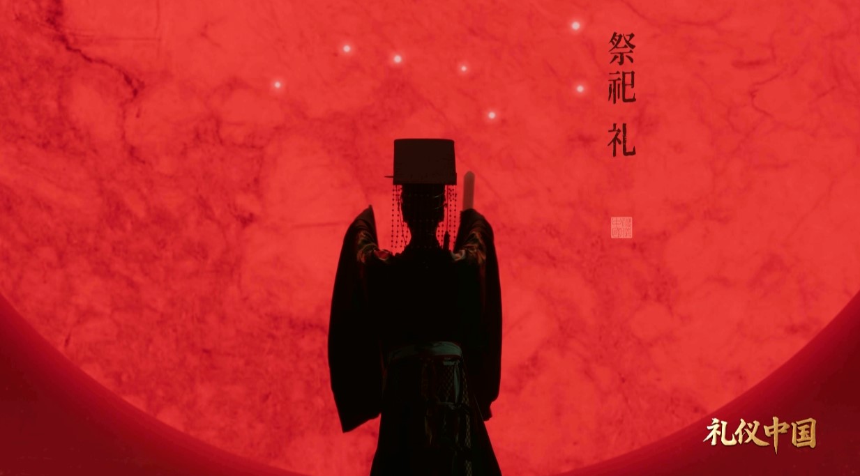 A still from Chinese Etiquette & Ceremonies depicts the ceremony of offering sacrifices in ancient China. /CMG