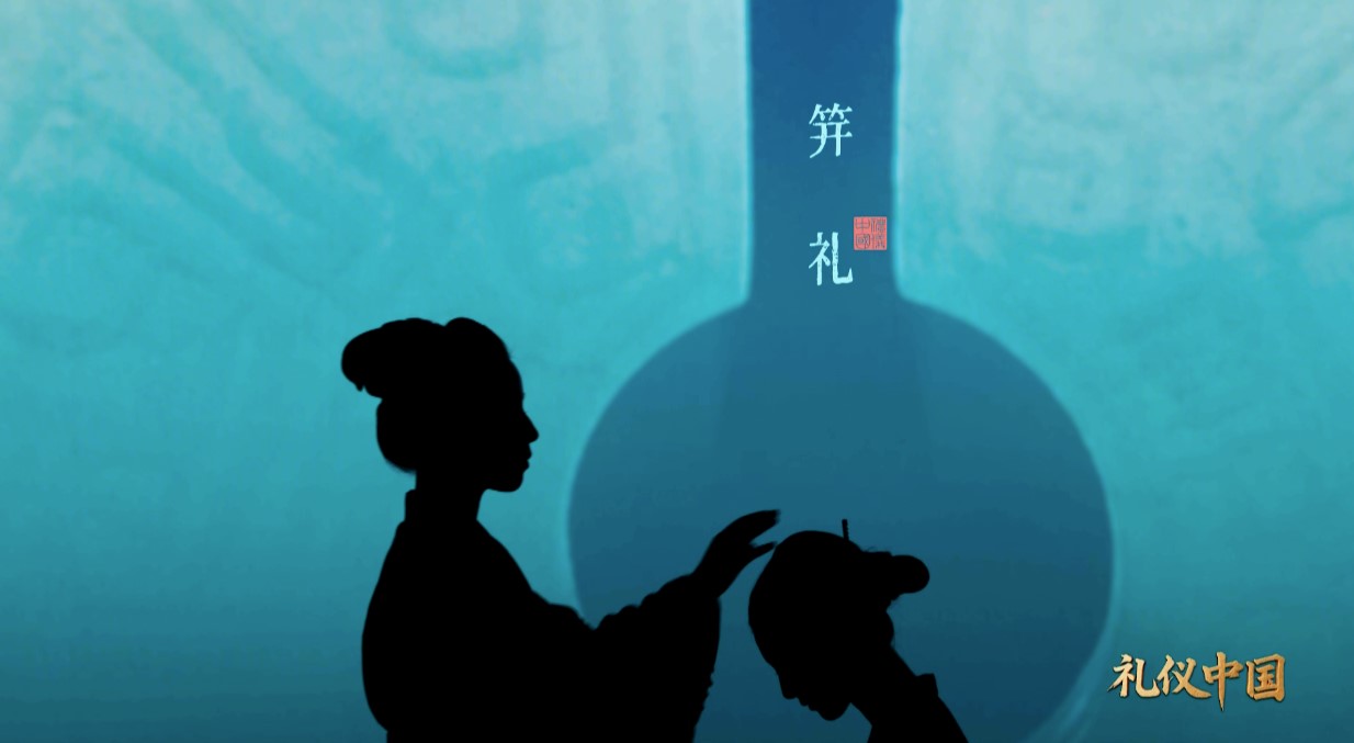 A still from Chinese Etiquette & Ceremonies depicts the hair-pinning ritual from the traditional coming-of-age ceremony for girls in ancient China. /CMG