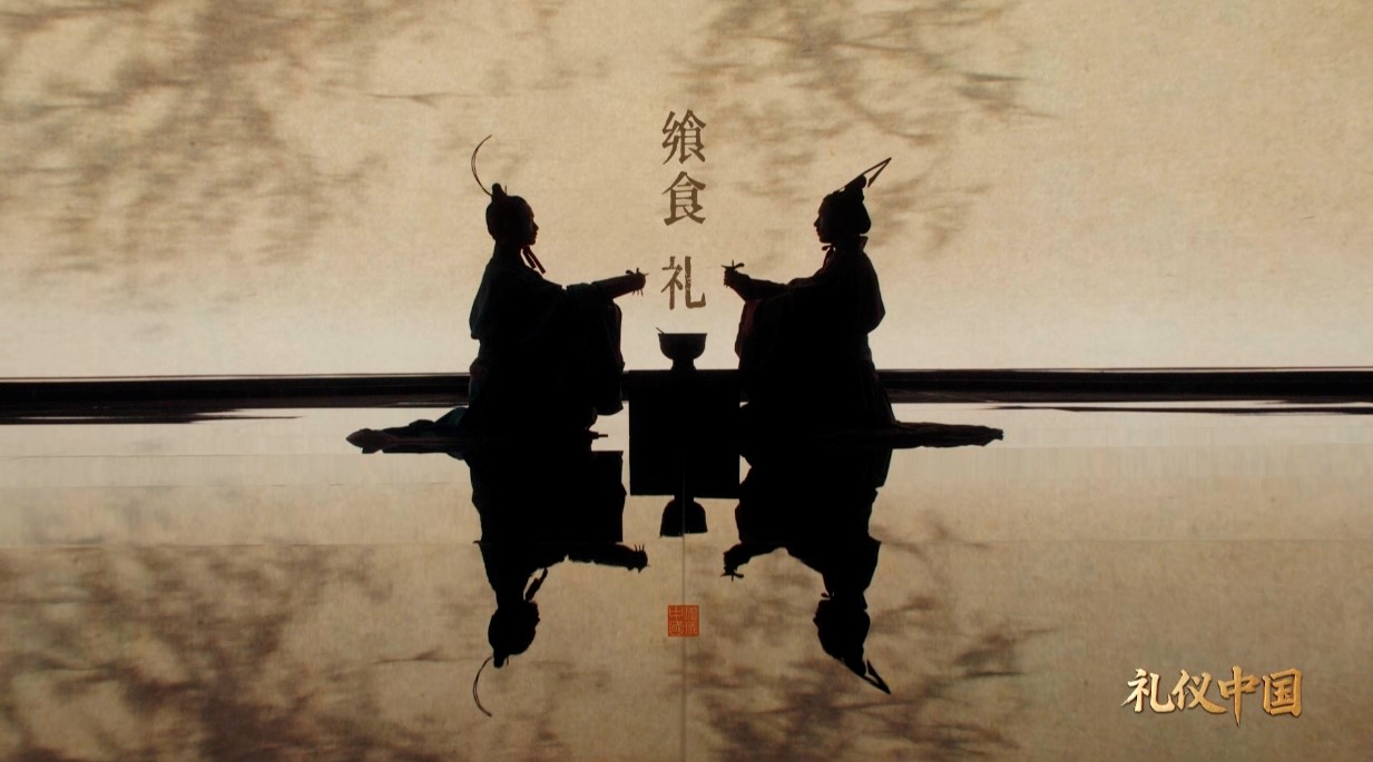 A still from Chinese Etiquette & Ceremonies depicts the ceremony in ancient China for hosting and feasting with honored guests. /CMG