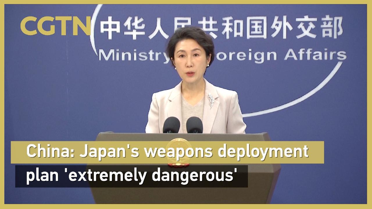 China: Japan's weapons deployment plan 'extremely dangerous' - CGTN