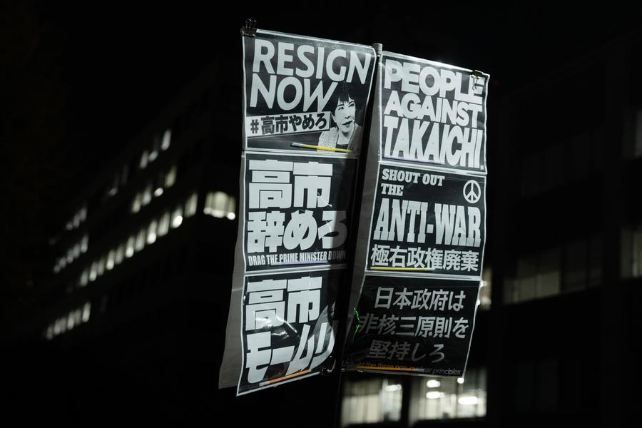 Signs showing political demands are pictured during a protest in front of the Japanese prime minister's official residence in Tokyo, Japan, November 21, 2025. /Xinhua