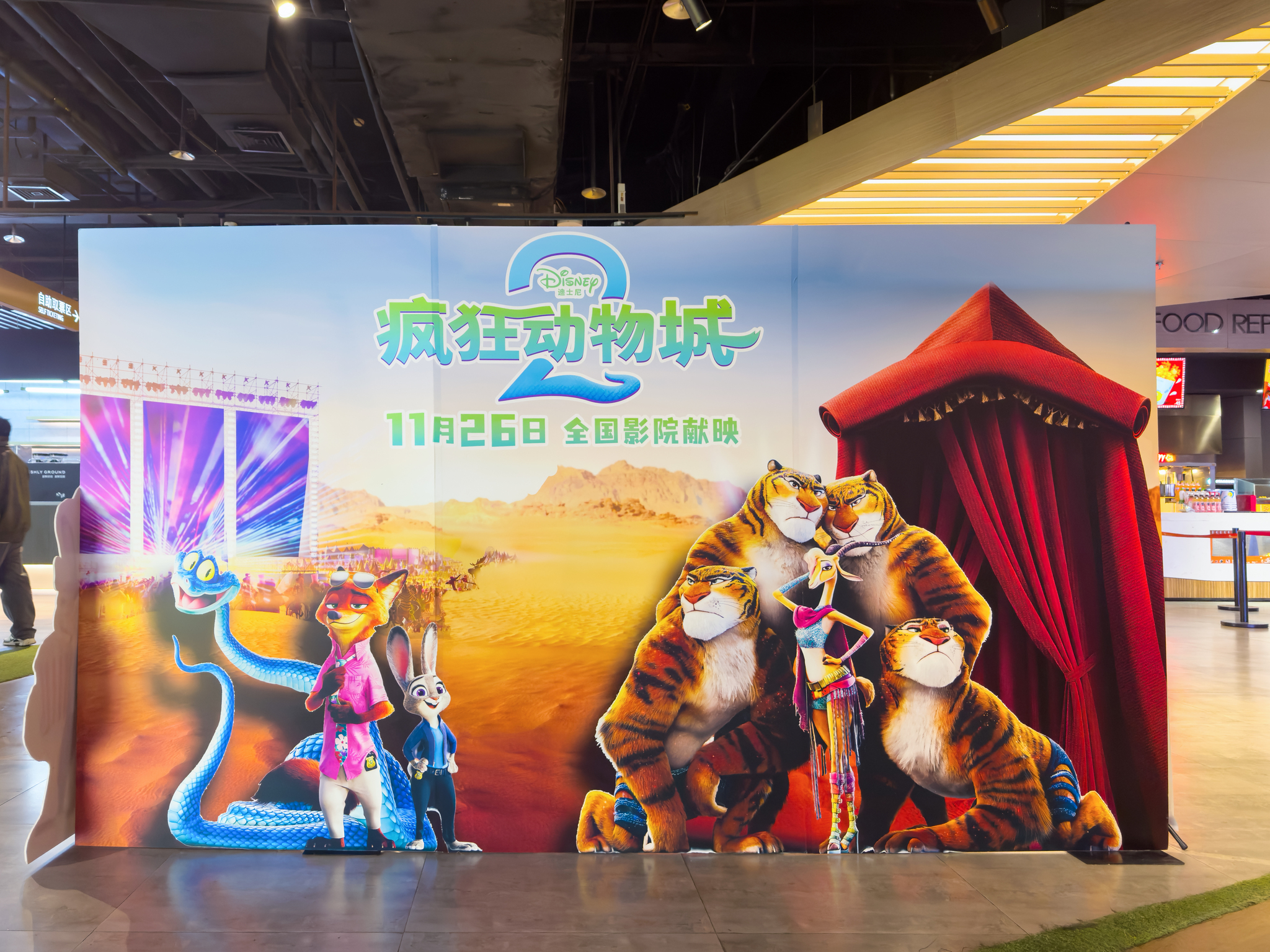 A poster for the film 