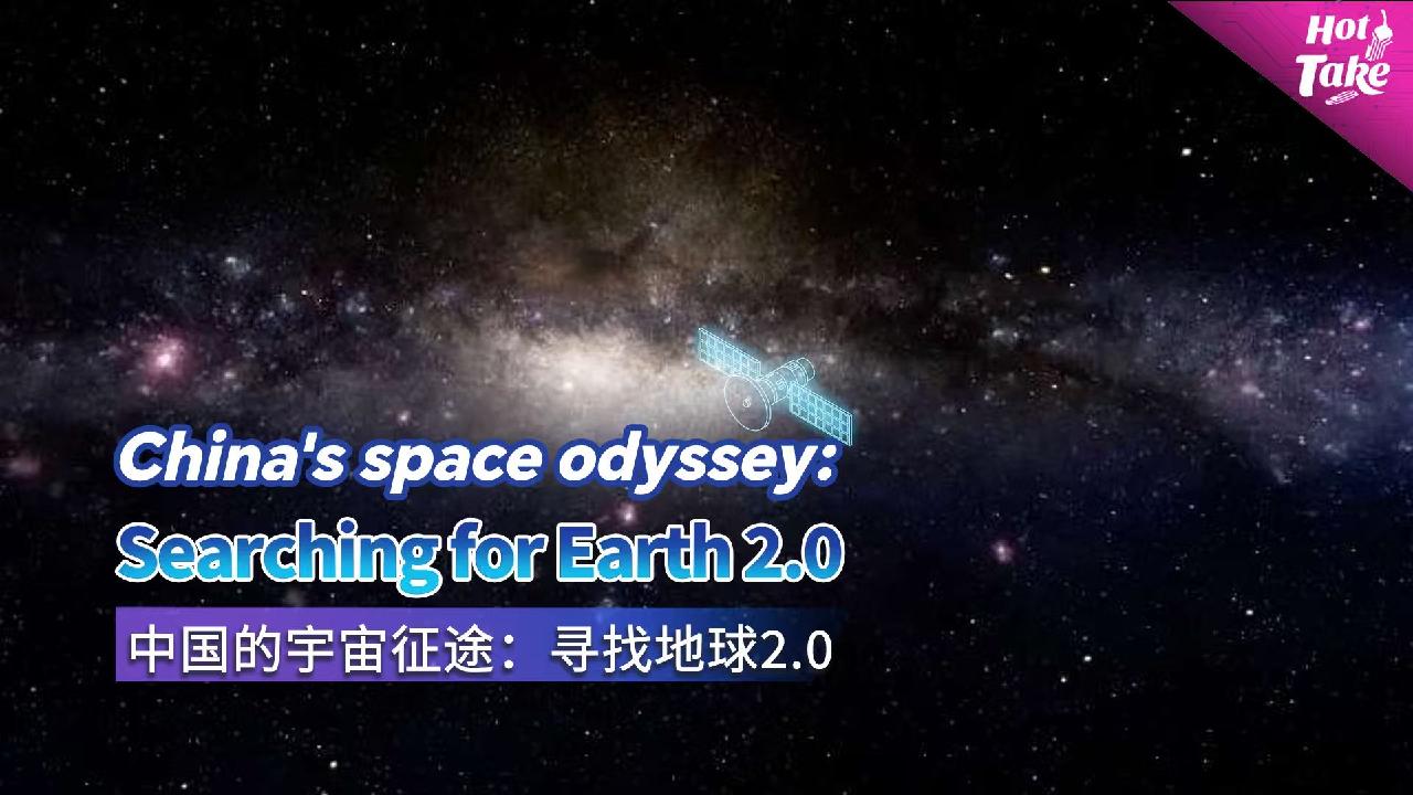 China's space odyssey telescope searching for Earth 2.0