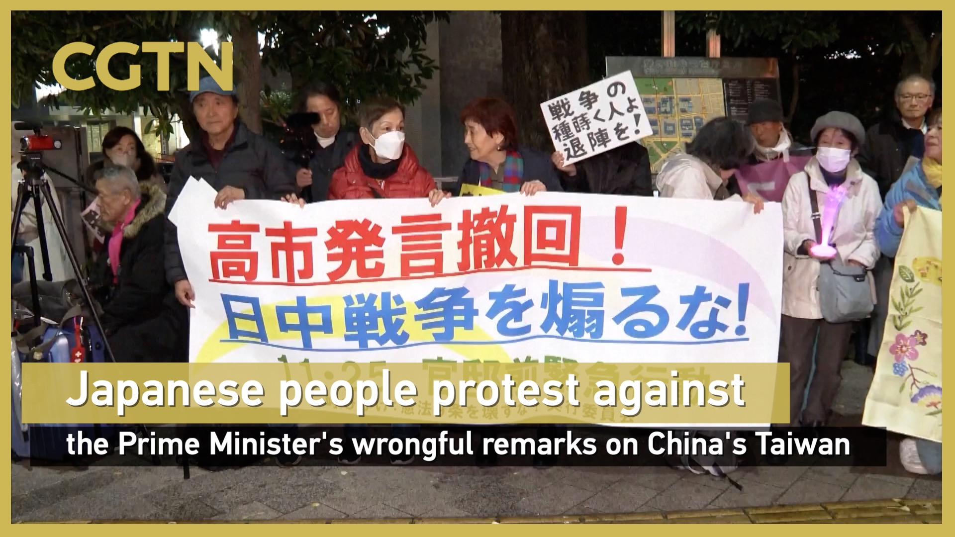 Japanese people protest their PM's wrongful remarks on China's Taiwan