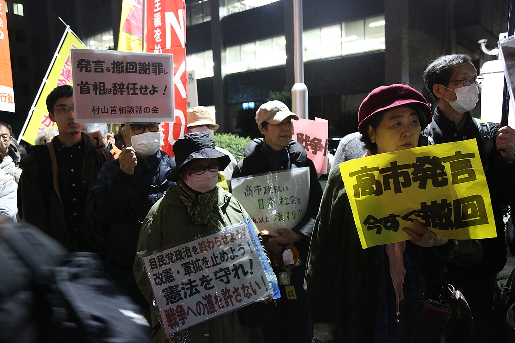 Japanese people gathered outside the prime minister's office to protest Sanae Takaichi's remarks on Taiwan, Tokyo, capital of Japan, November 25, 2025. /VCG